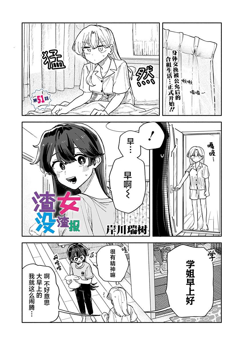 第51话0