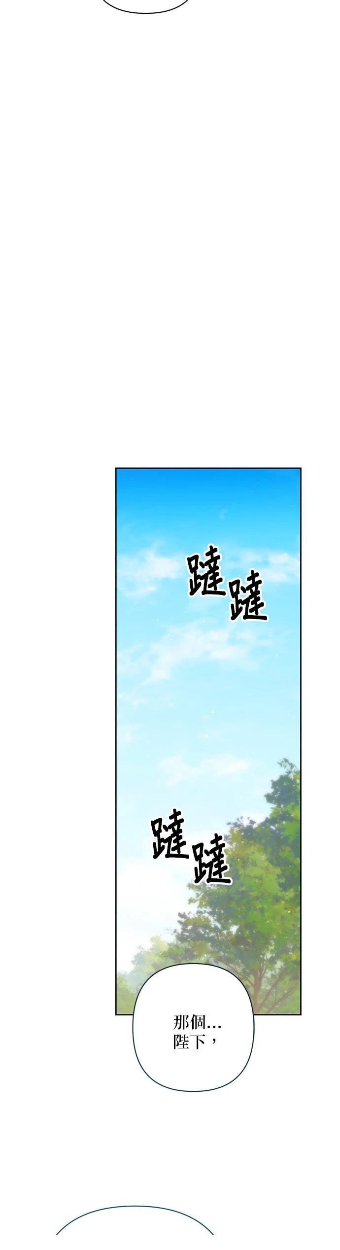 再婚皇后漫画,第187话5图