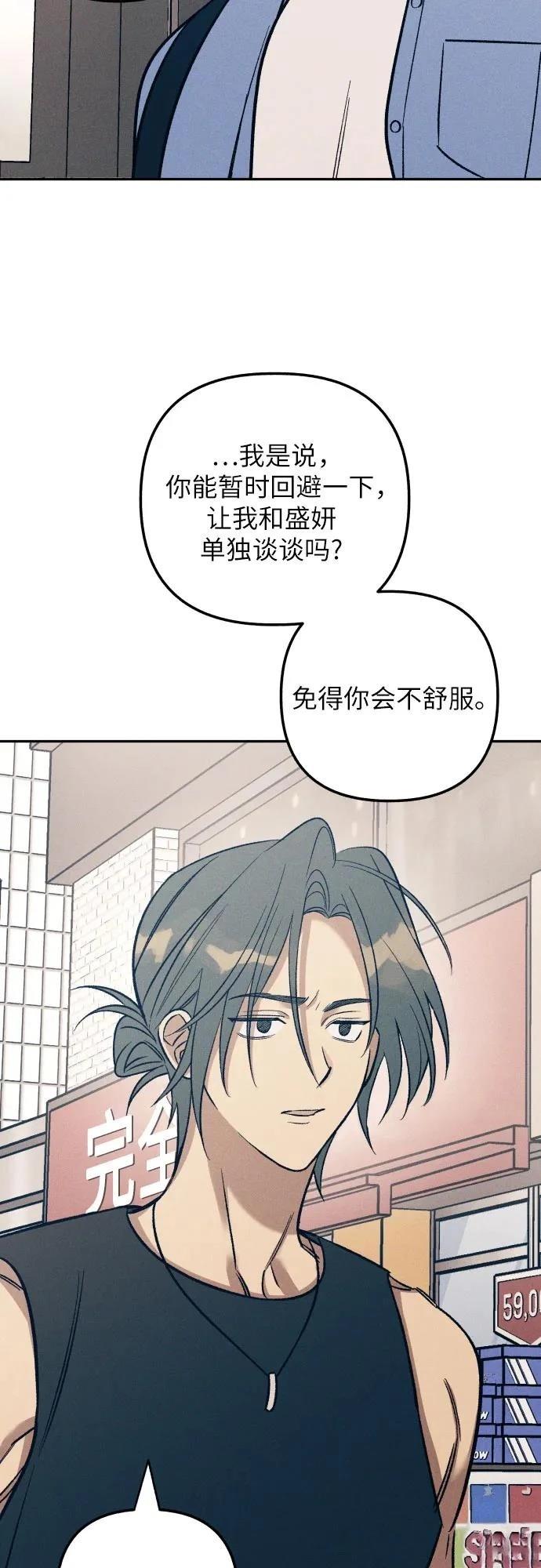初恋是榴莲先生电视剧免费观看漫画,第72话4图
