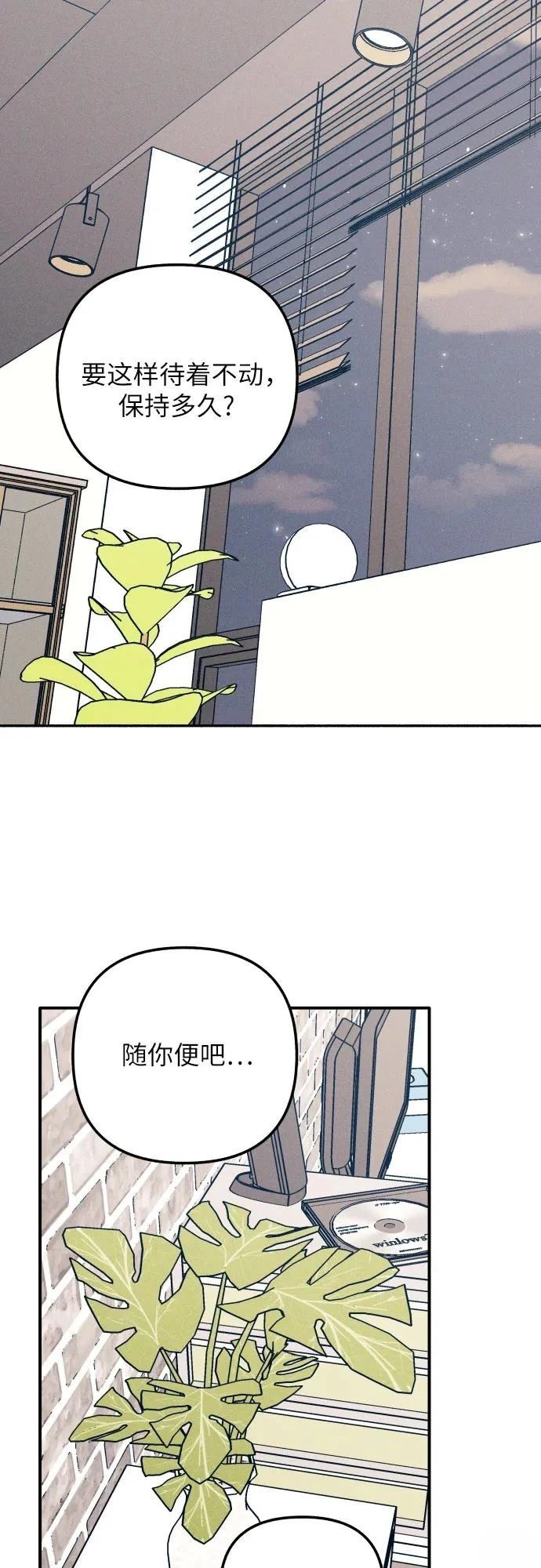 初恋是冤家小说名是什么漫画,第81话2图