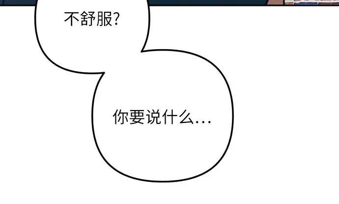 初恋是榴莲先生电视剧免费观看漫画,第72话5图