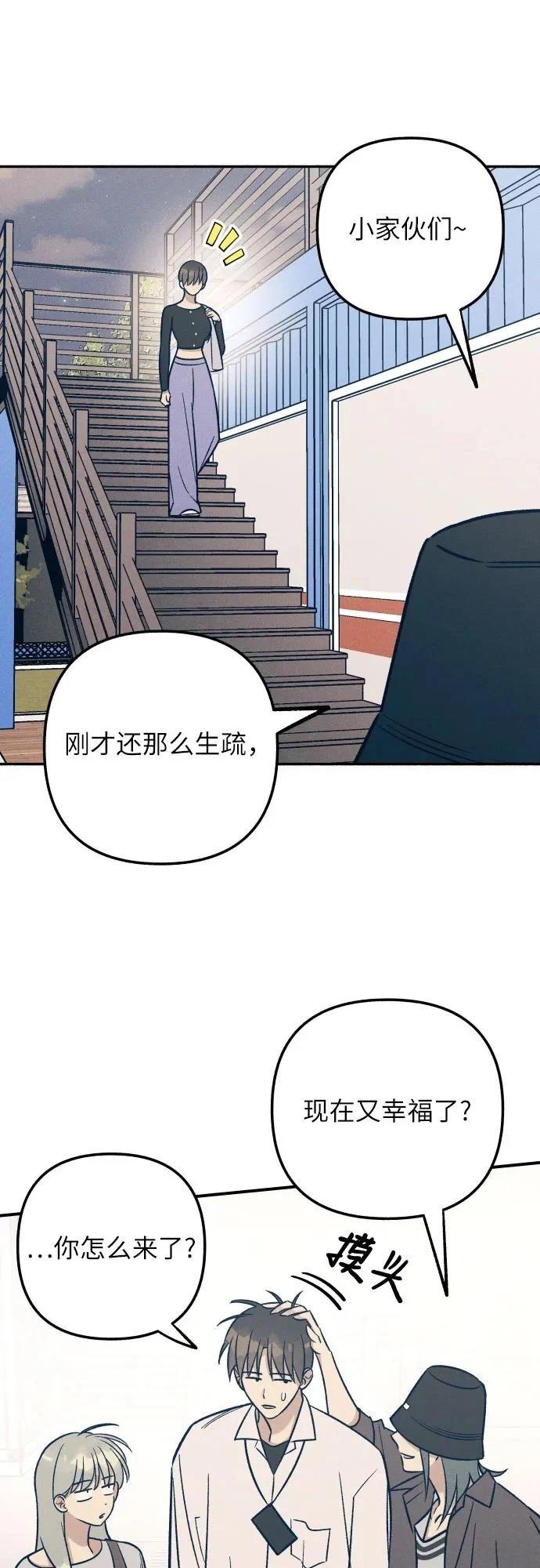 初恋是谁演的漫画,第79话5图