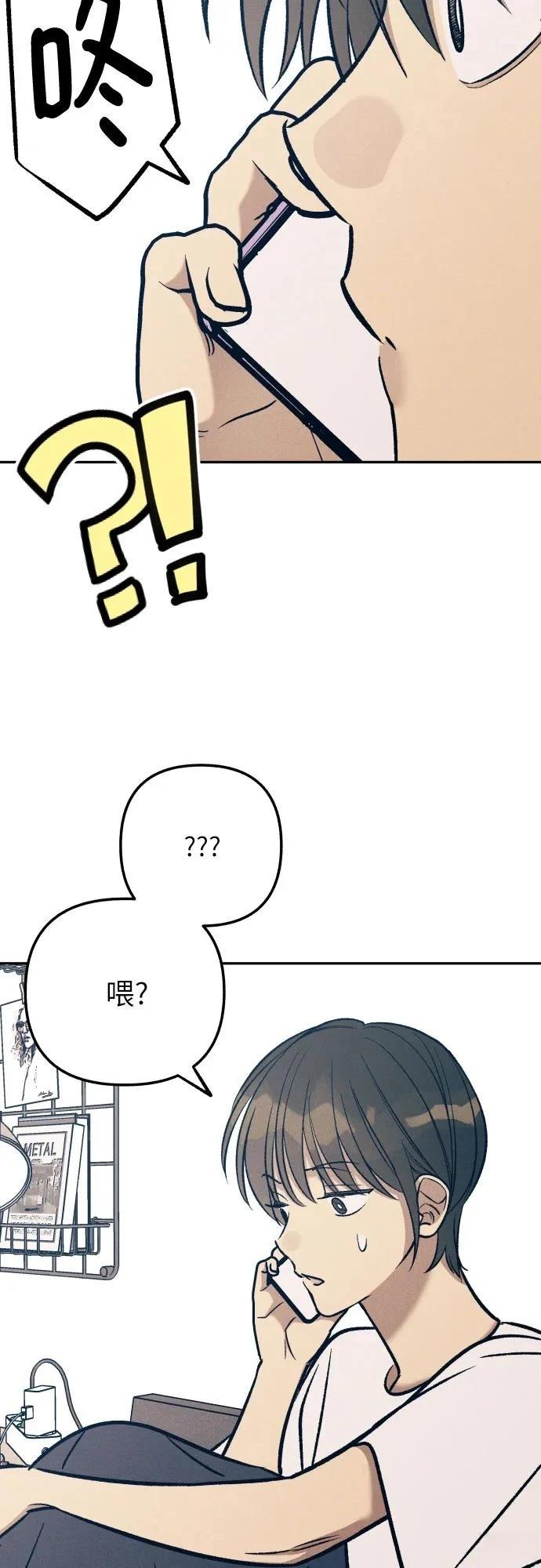 初恋是c漫画,第76话3图