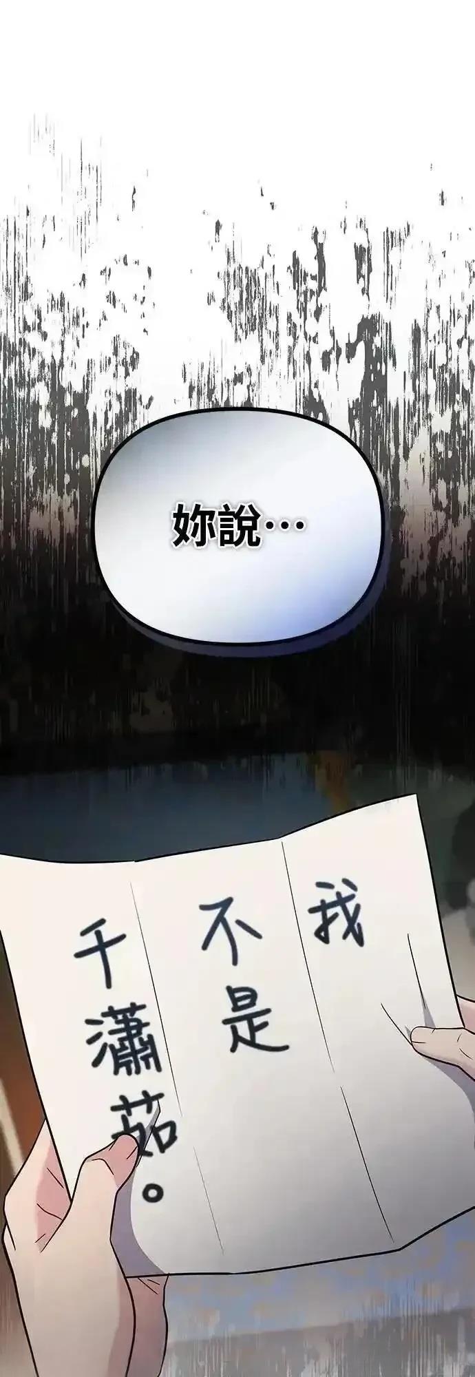 武林高手转生后宫小主漫画,第72话1图