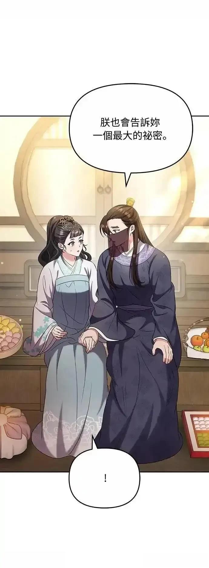 第71话4