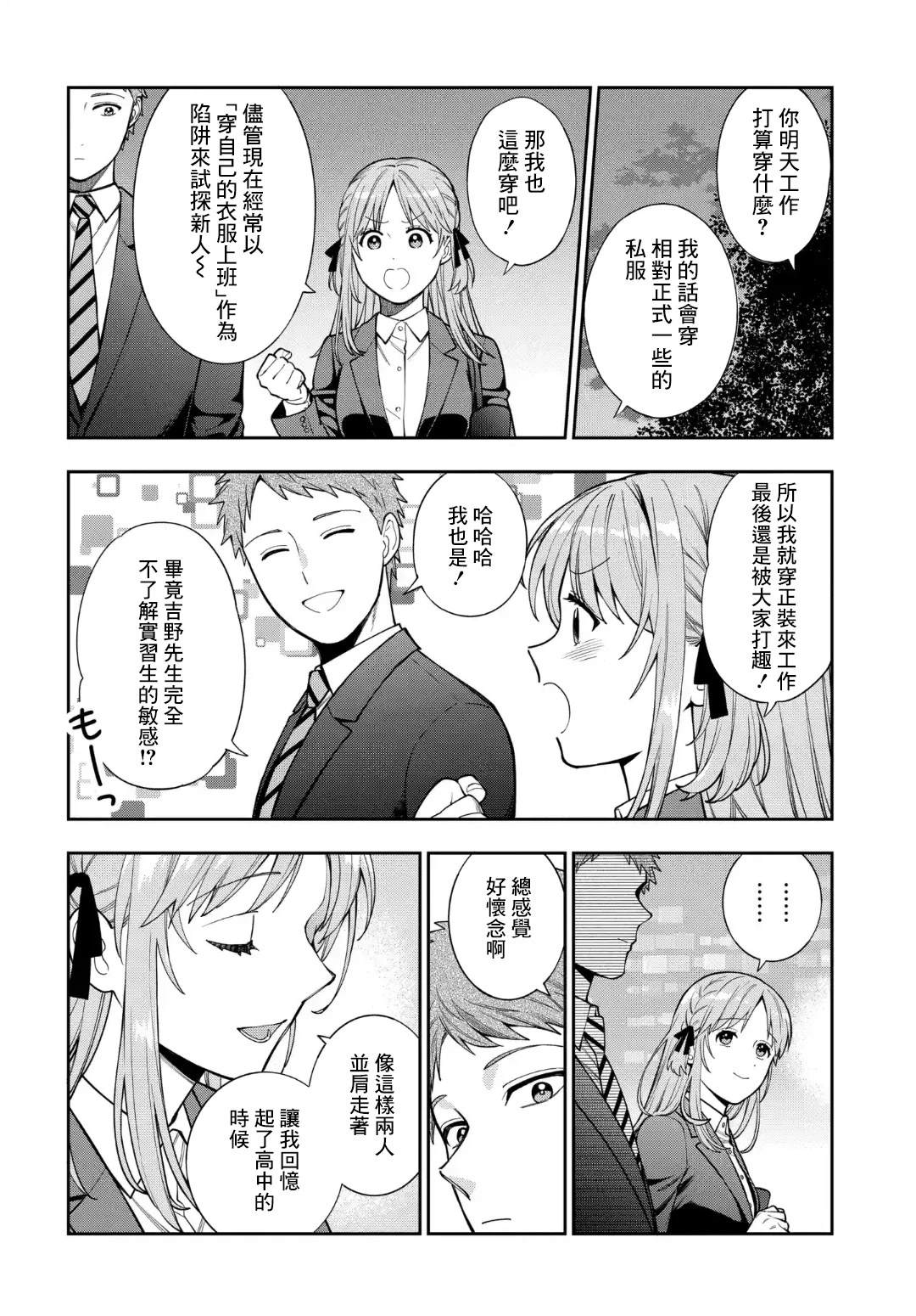 第33.1话3