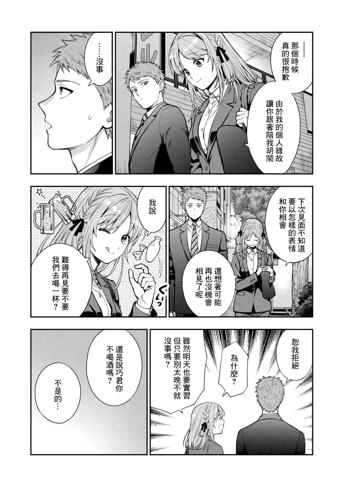 第33.1话4