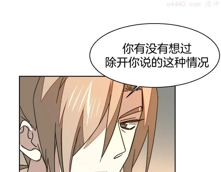 第26话 共谋2