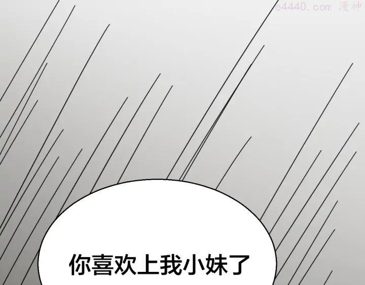 第26话 共谋4