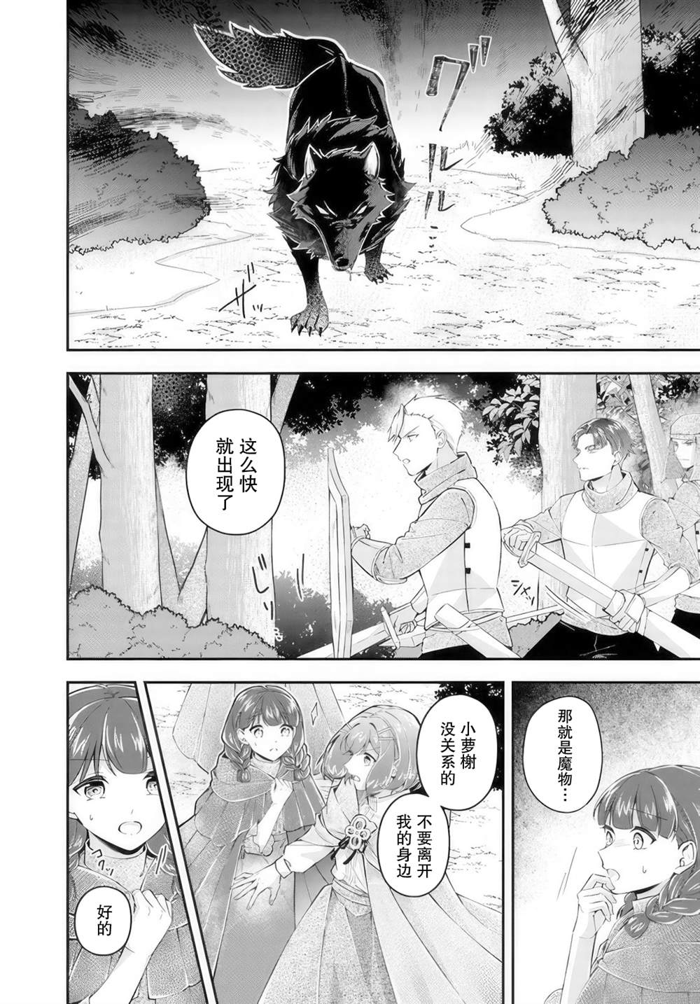 第20.1话3