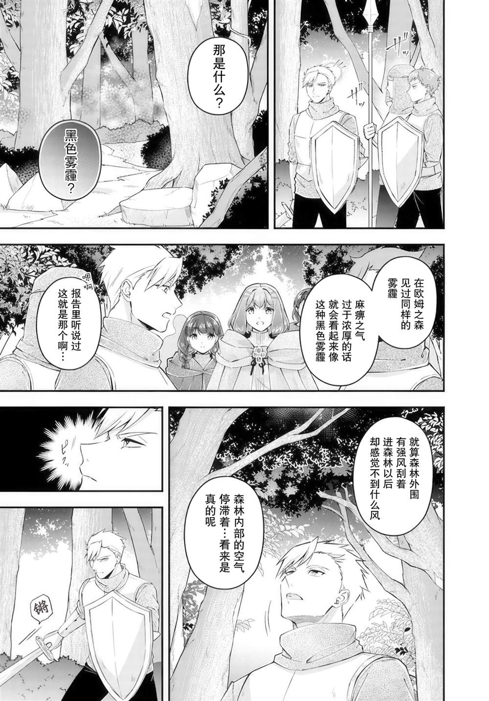 第20.1话2