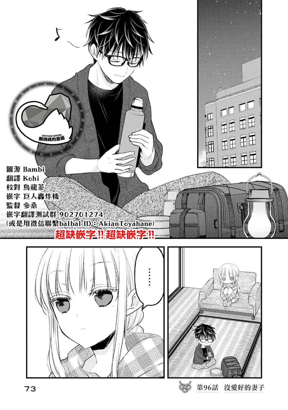 第96话0