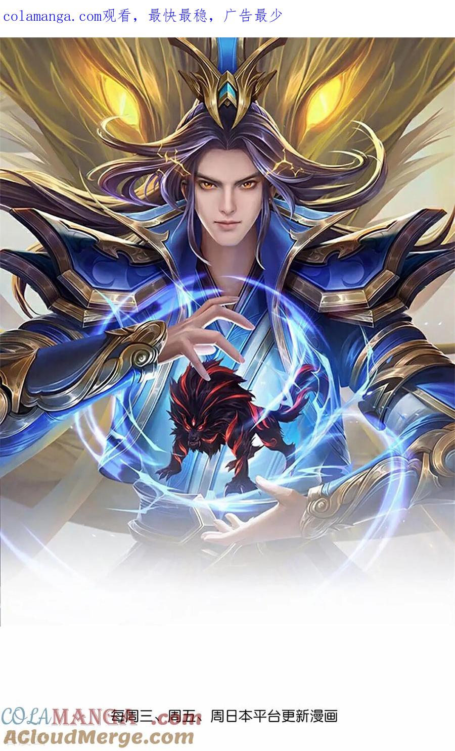 神武天尊漫画免费观看全集漫画,第857话 危险重重，迷幻森林1图
