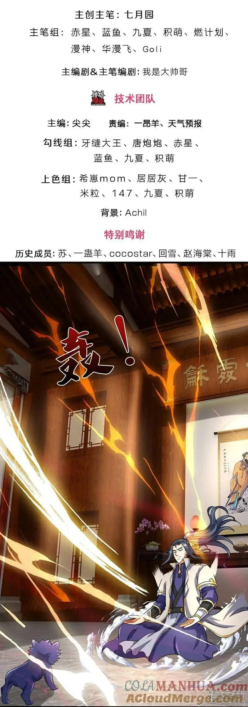 第607话 新的感悟2