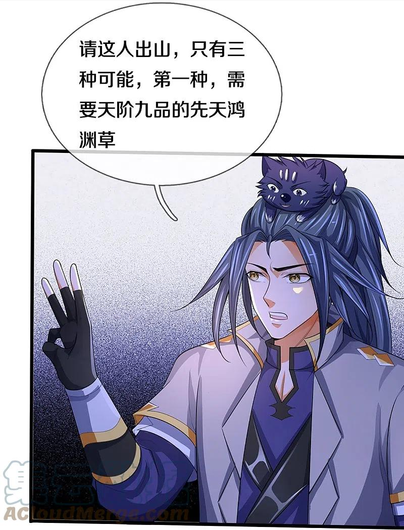 第459话 姐姐看不上你？4