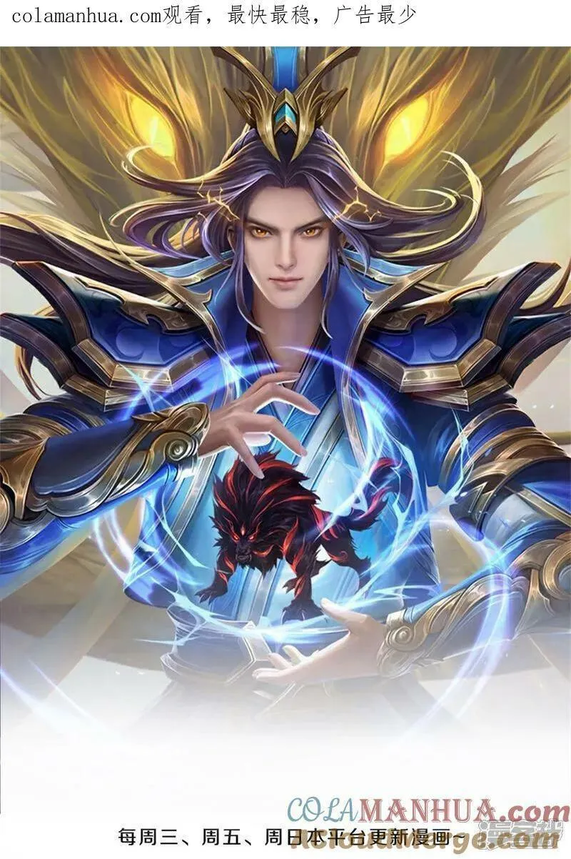 神武天尊漫画免费观看全集漫画,第577话 神识空间1图