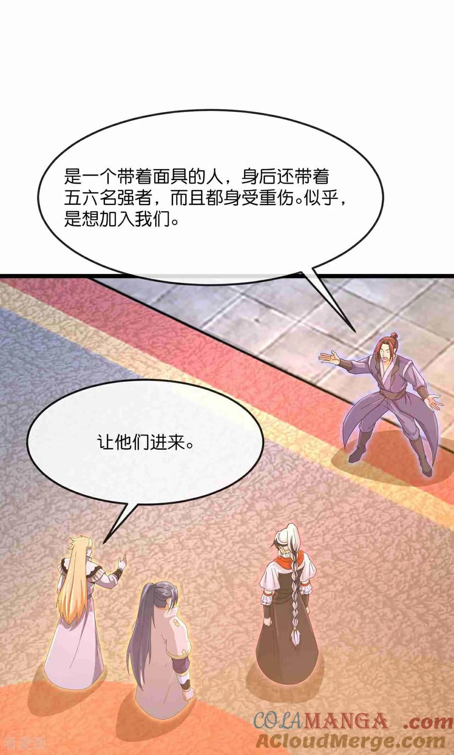 神武天尊结局漫画,第883话 魔神魔阎，投诚武神5图