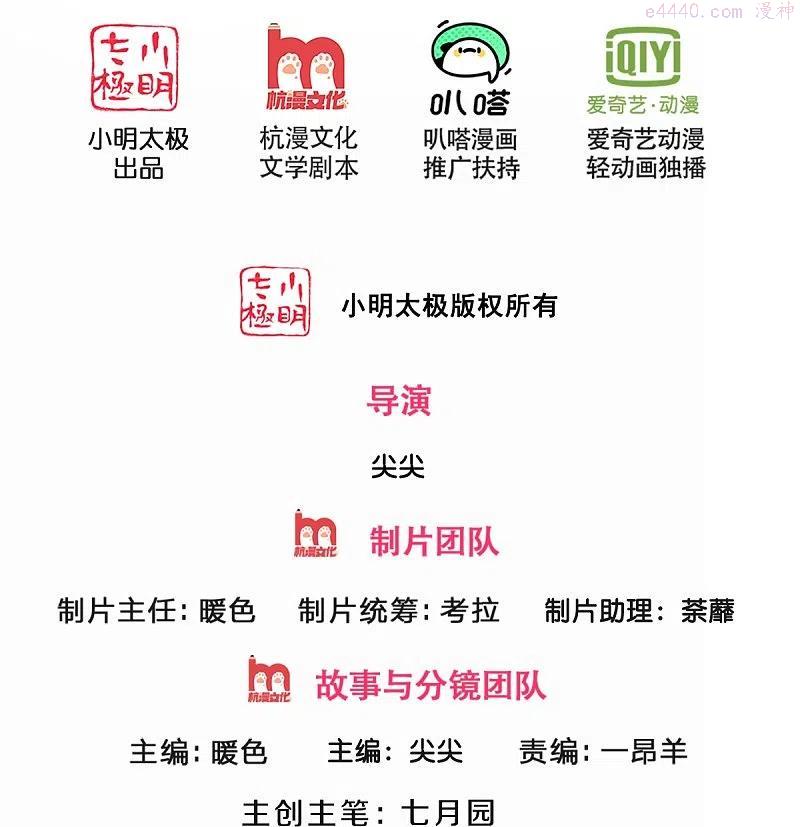 第422话 天赋神通魅惑1