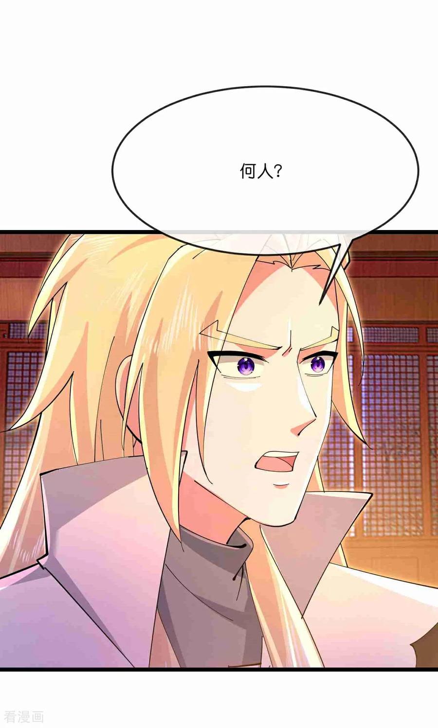 神武天尊结局漫画,第883话 魔神魔阎，投诚武神4图
