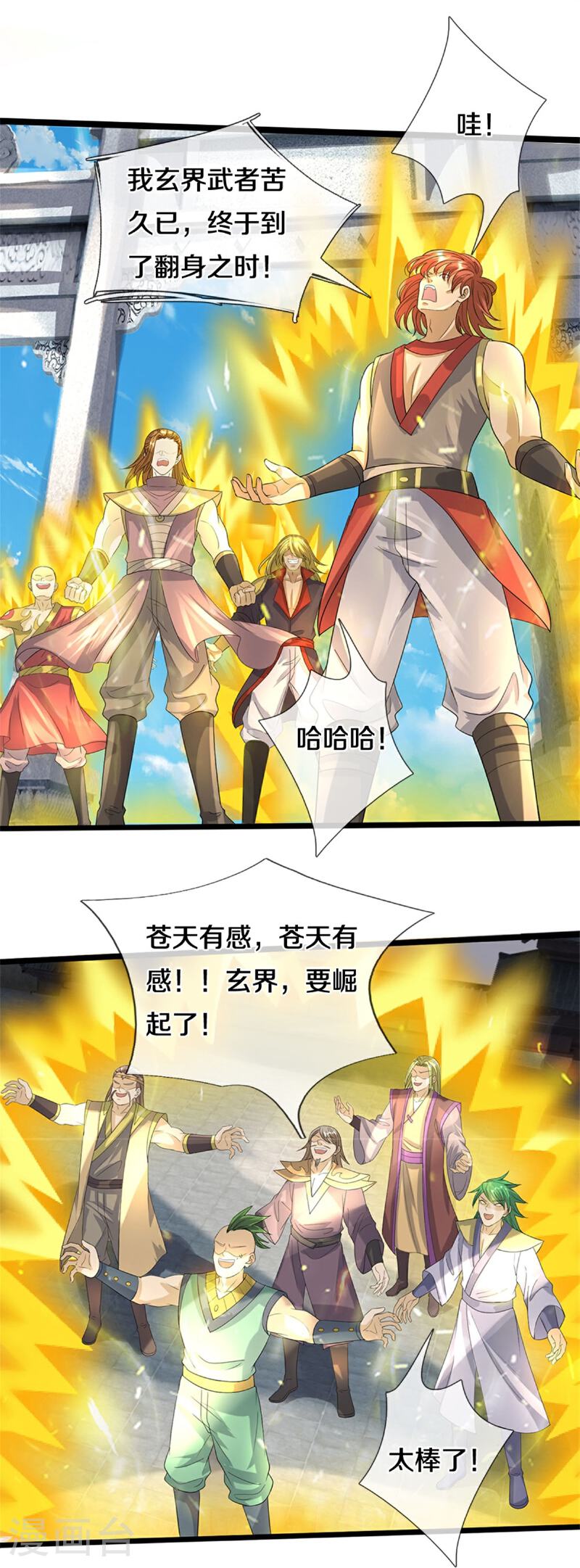 第560话 玄界崛起4