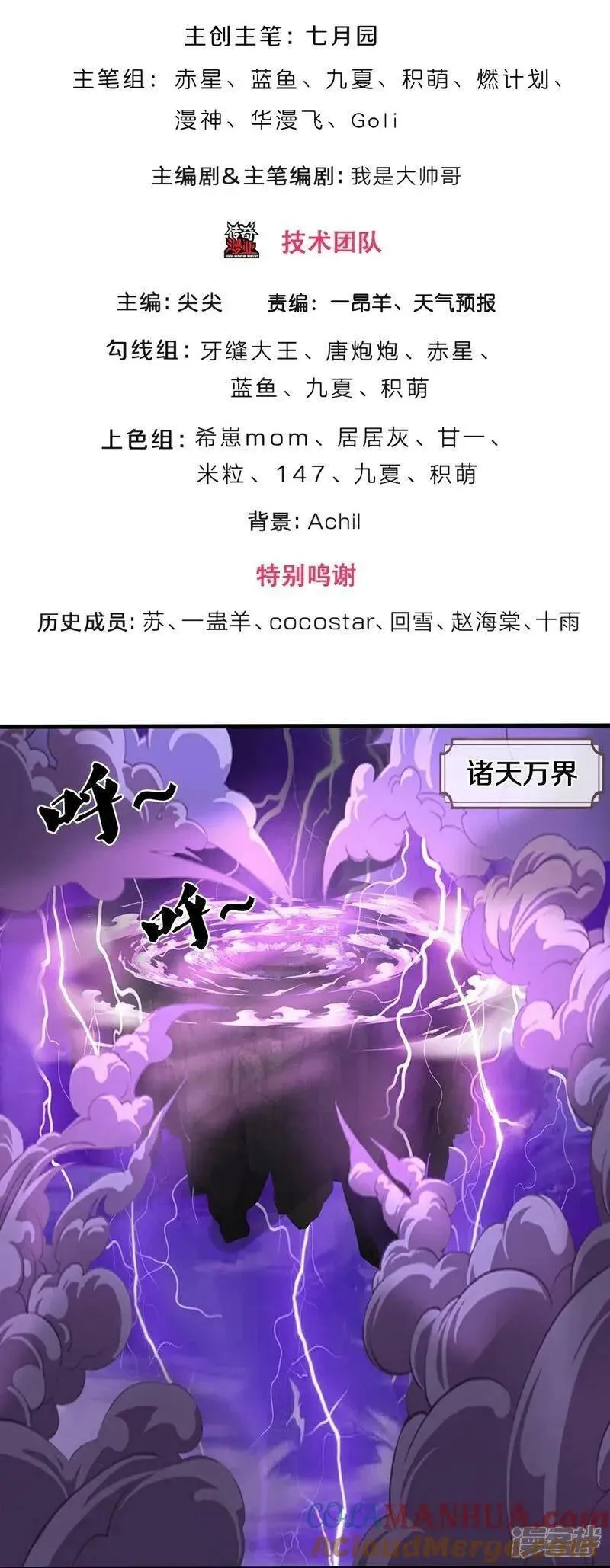第579话 怎么没听说过2