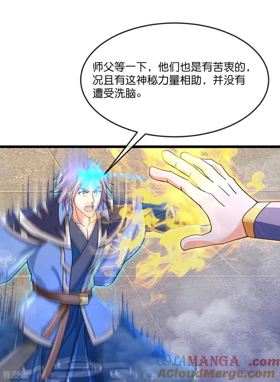 第866话 寻回星云，未见青云2