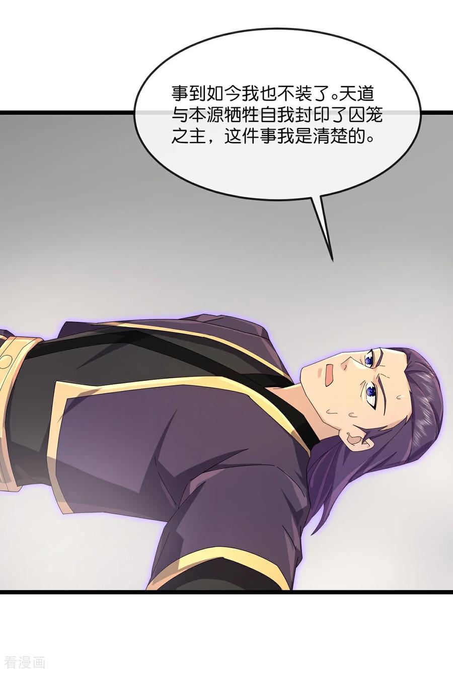 第902话 目标萧晨，抹除继续4