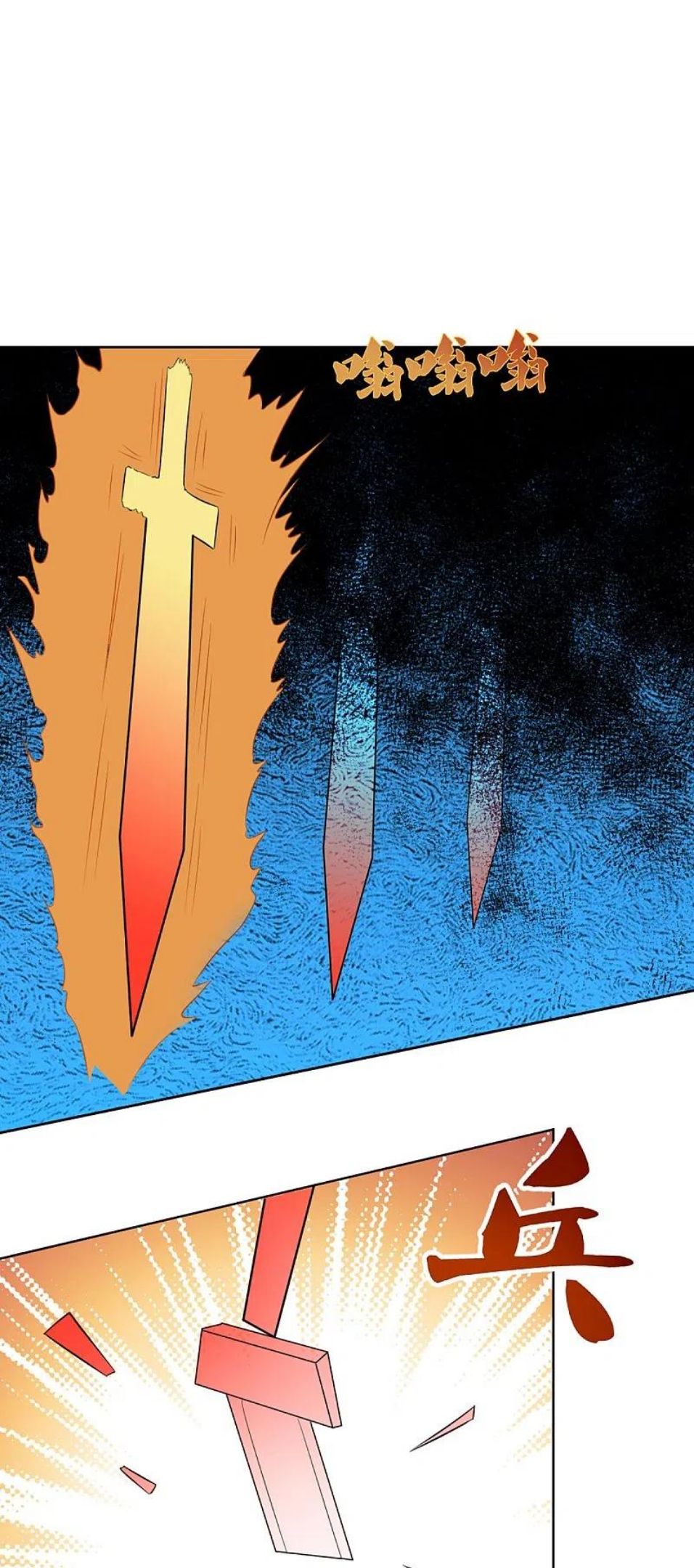 神武天尊动漫在线观看全集免费播放星空漫画,第431话 请白自鑫出山4图