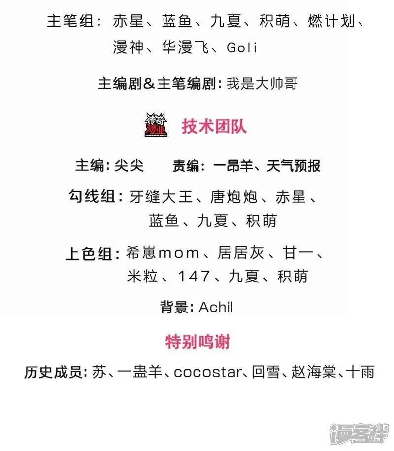 神武天尊漫画免费观看全集漫画,第690话 我们胜了3图
