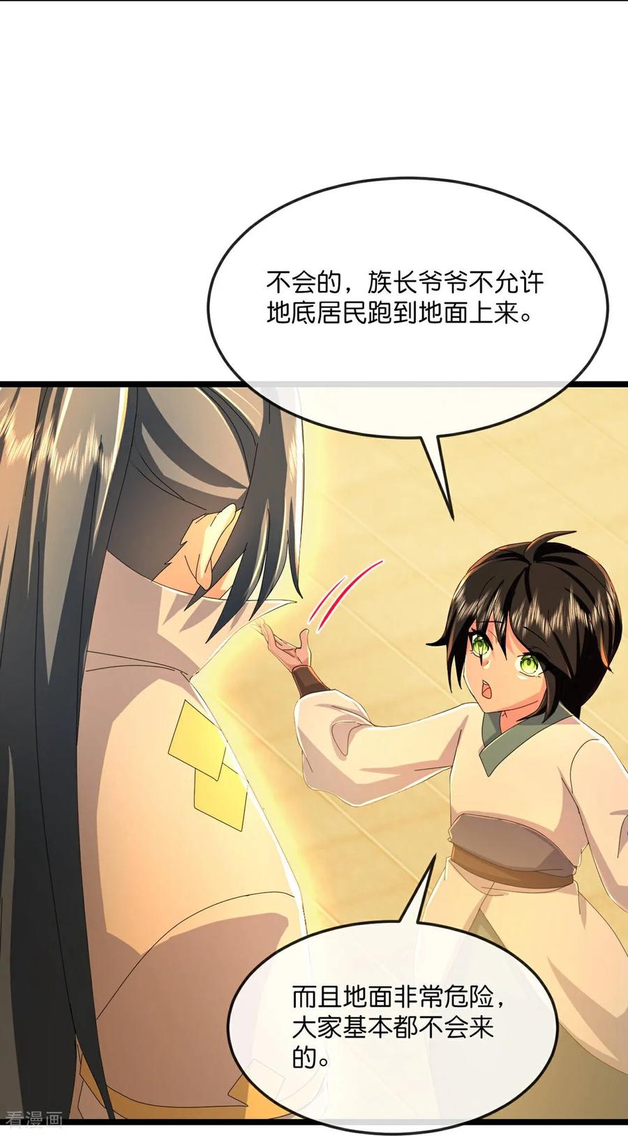 神武天尊结局漫画,第806话 进入地下世界4图
