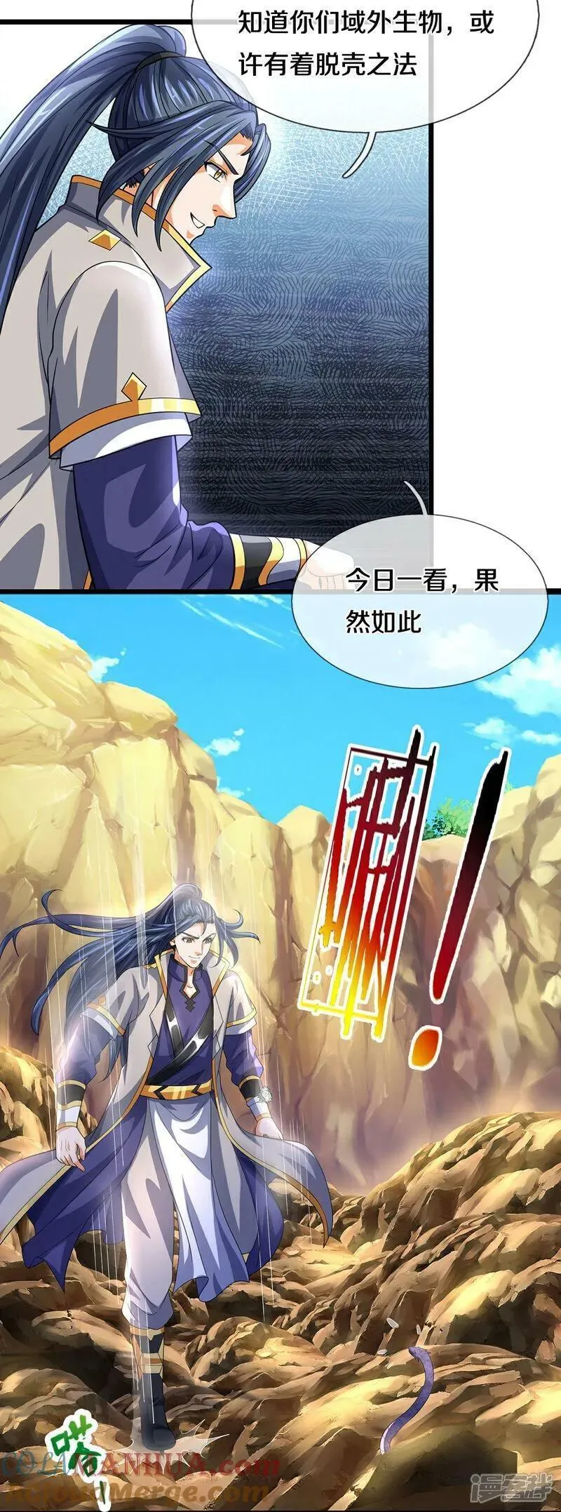 神武天尊漫画免费观看全集漫画,第654话 活捉紫蛇王5图