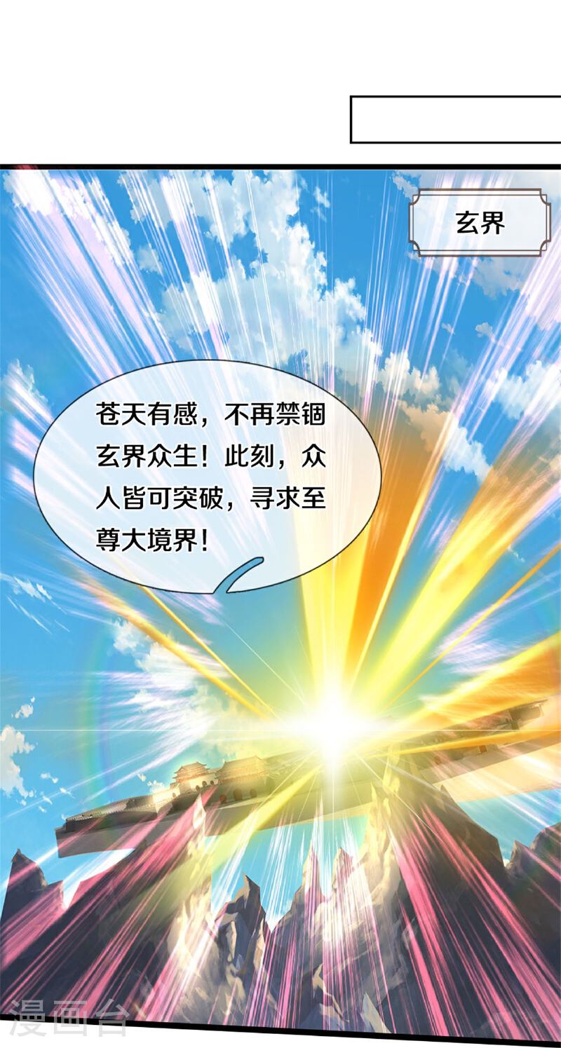 第560话 玄界崛起3