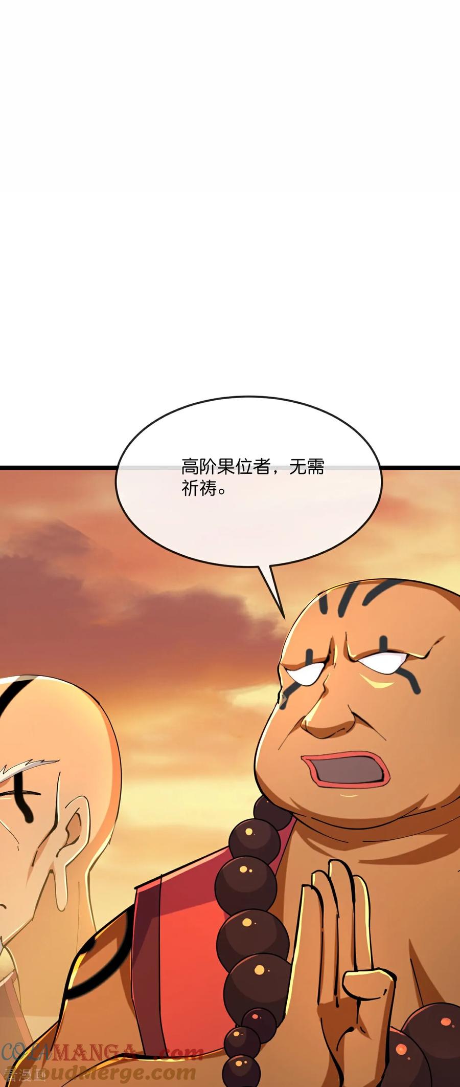 神武天尊结局漫画,第805话 圣城的成因3图