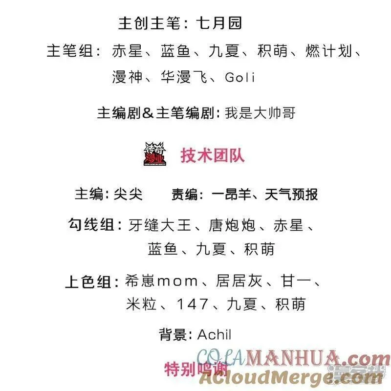 第592话 神阳烈日2