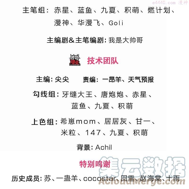 神武天尊第87集漫画,第426话 这是什么怪物3图