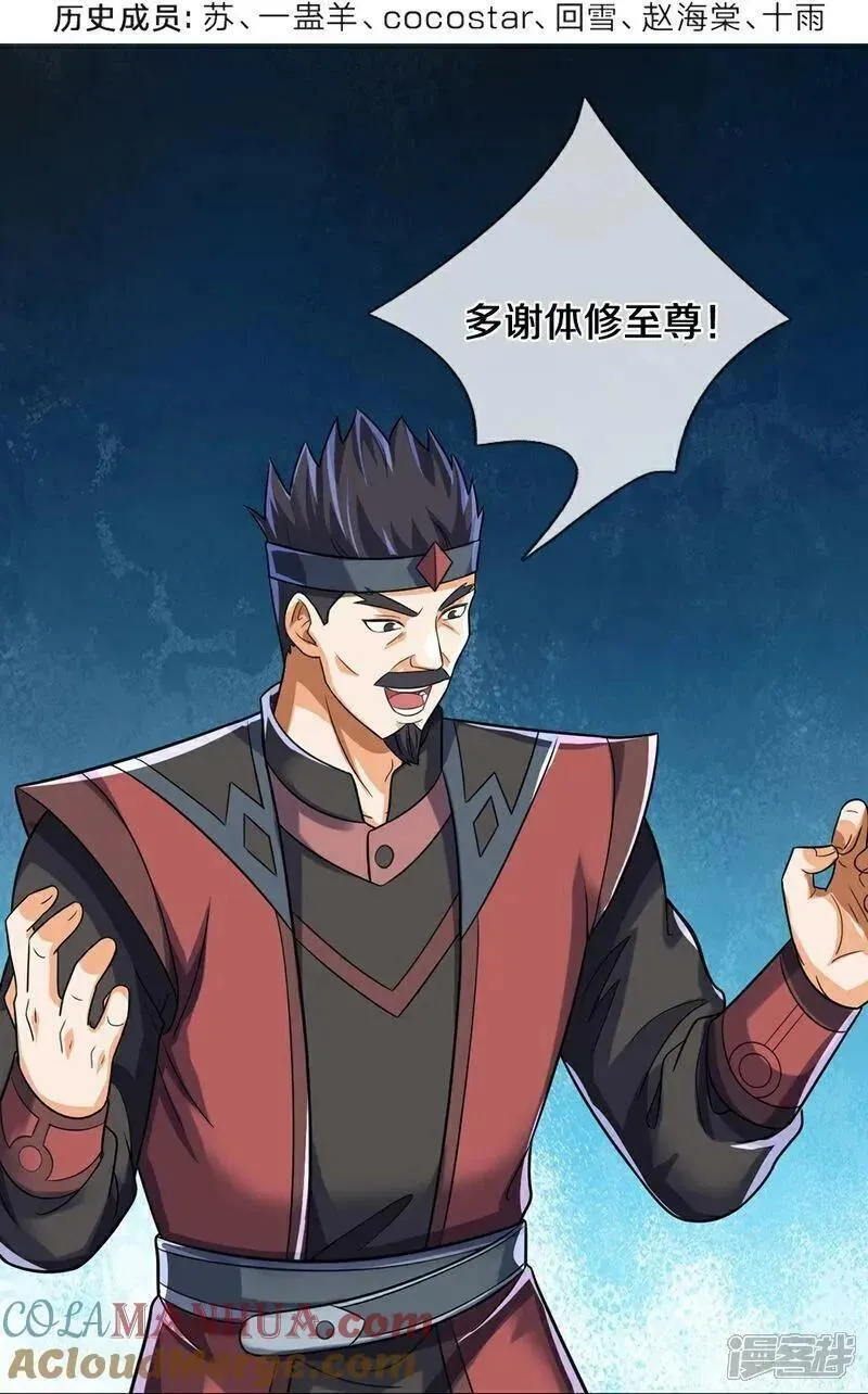 第597话 熟悉的气息3