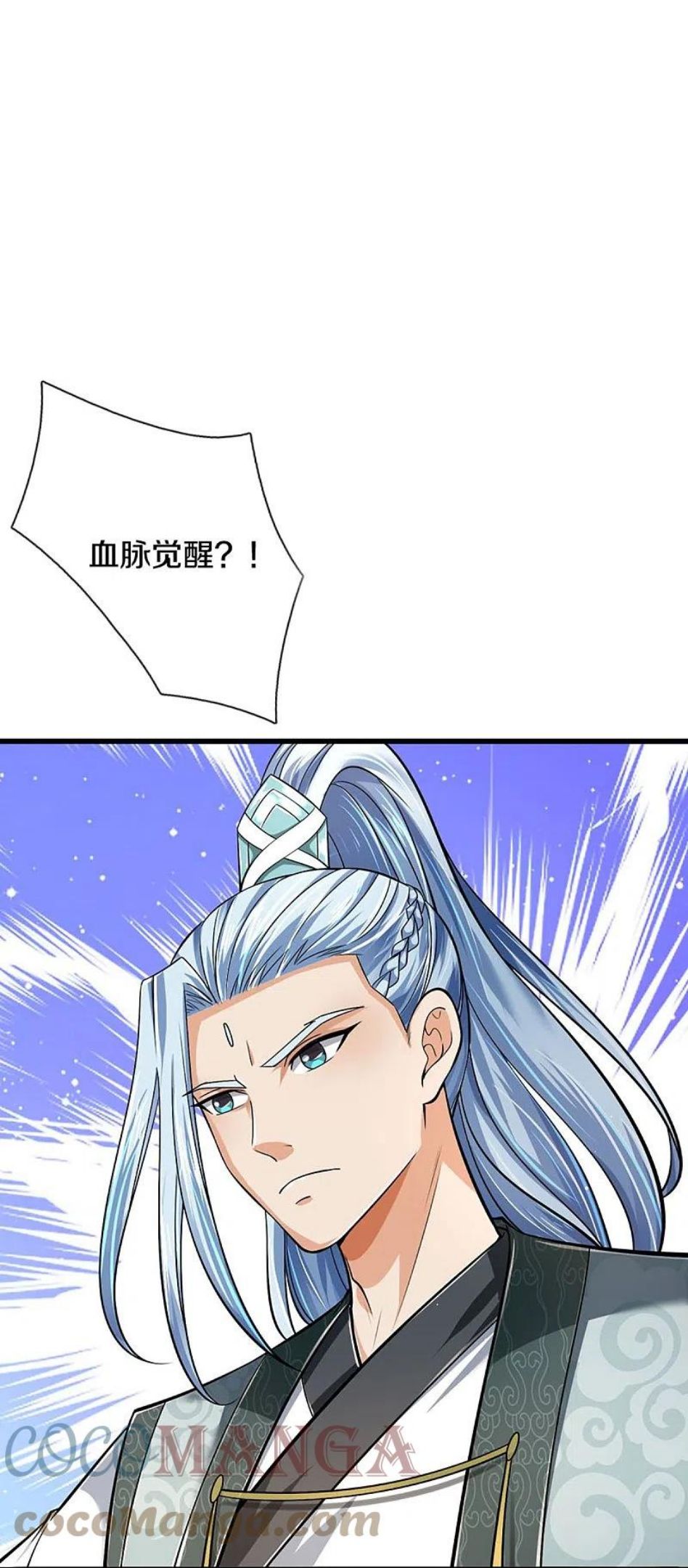 第443话 血脉觉醒3