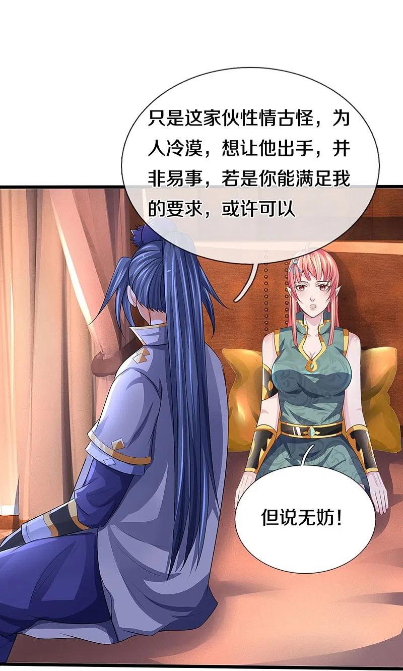 第459话 姐姐看不上你？3