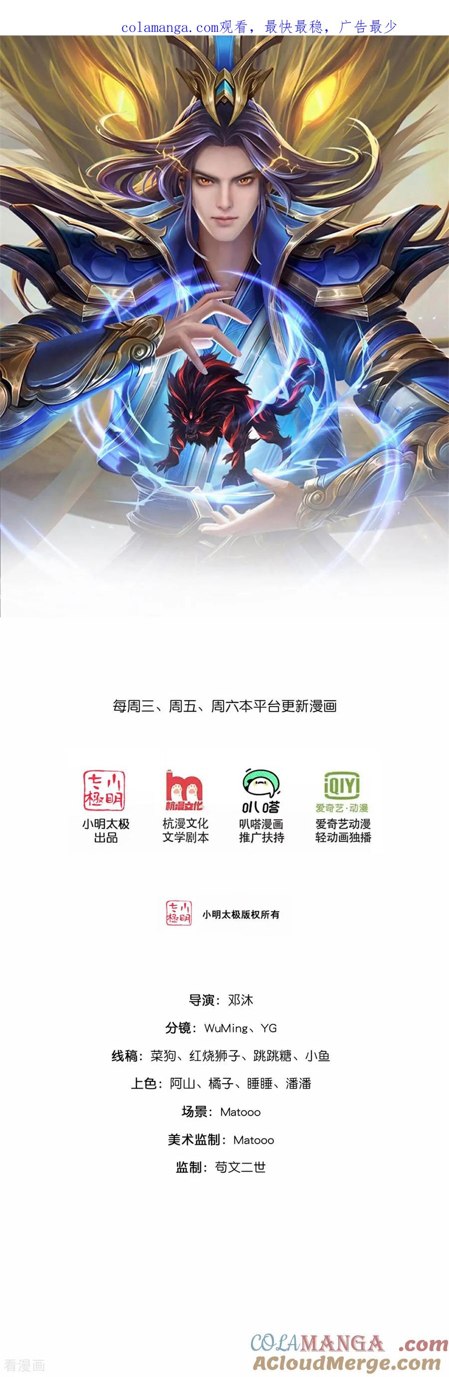 第902话 目标萧晨，抹除继续0
