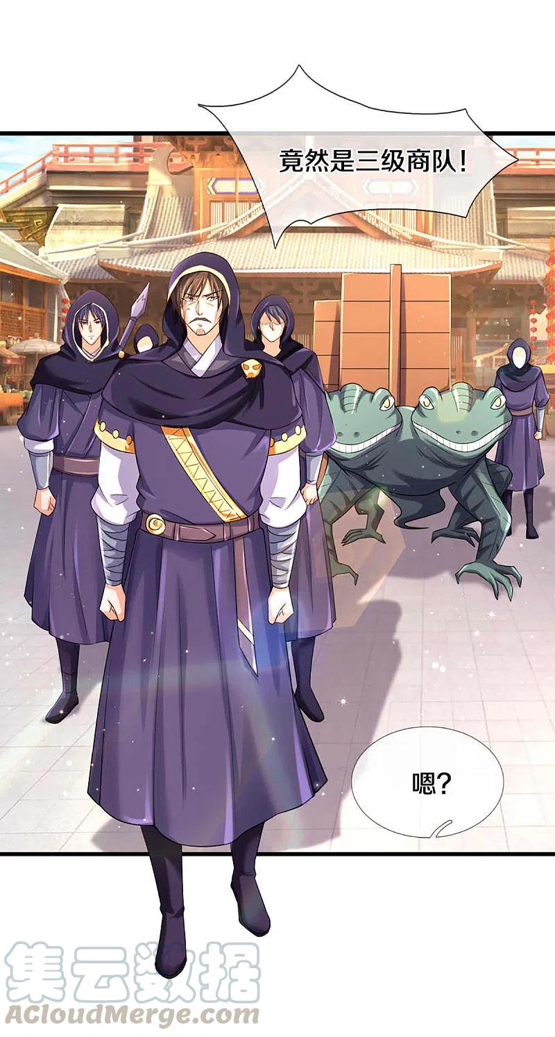 第345话 挑衅黑商队4