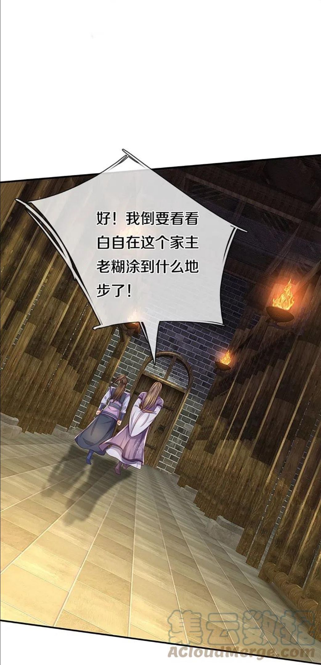 第446话 白家内乱4