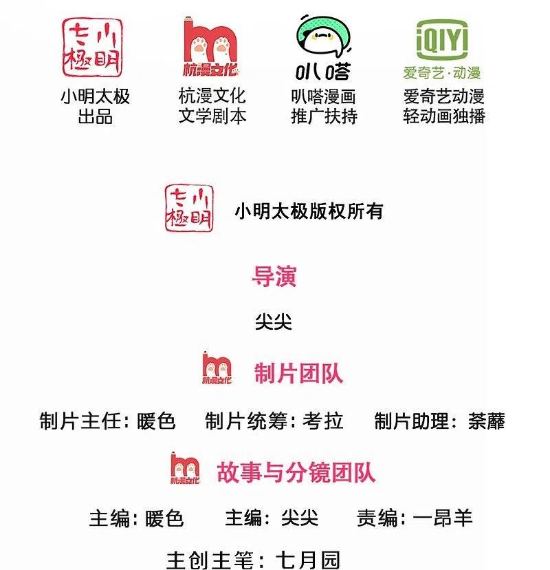 神武天尊动漫在线观看全集免费播放西瓜漫画,第522话 受人之托罢了2图