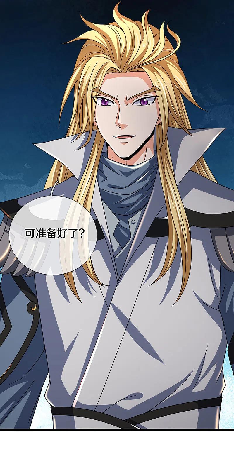 神武天尊漫画免费观看全集漫画,第323话 黑海之滨4图
