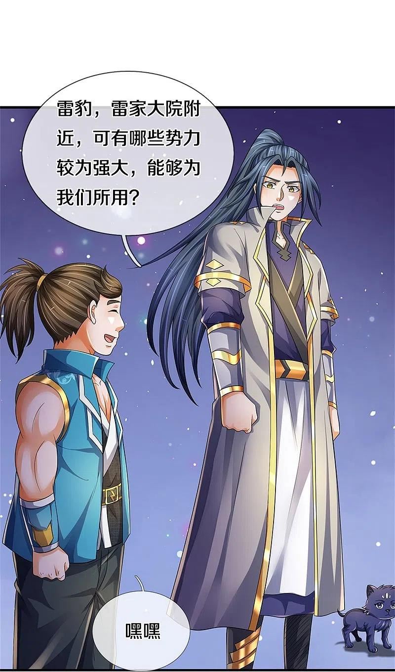 神武天尊漫画免费观看全集漫画,第543话 集合势力4图