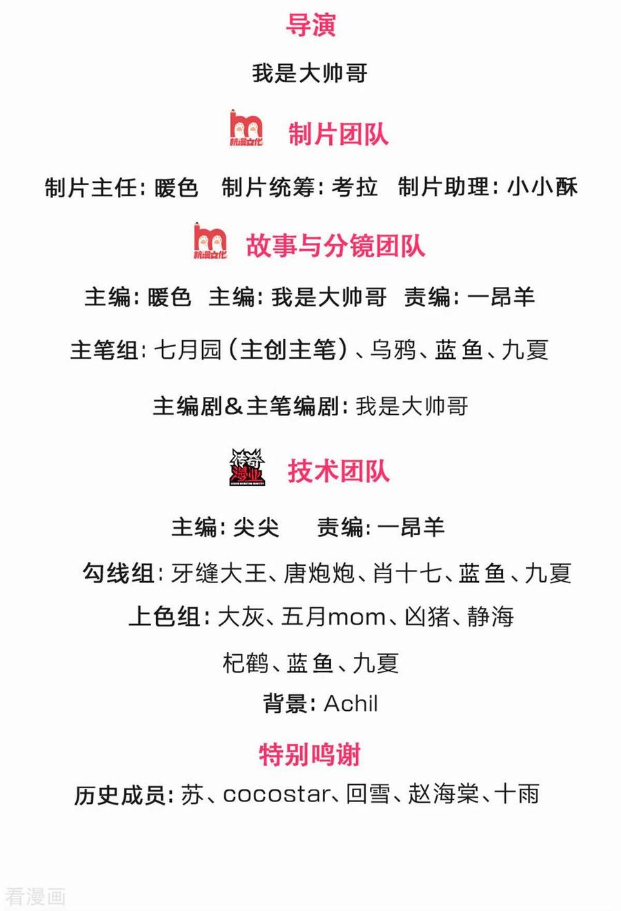 神武天尊结局漫画,第304话 一统真武界2图