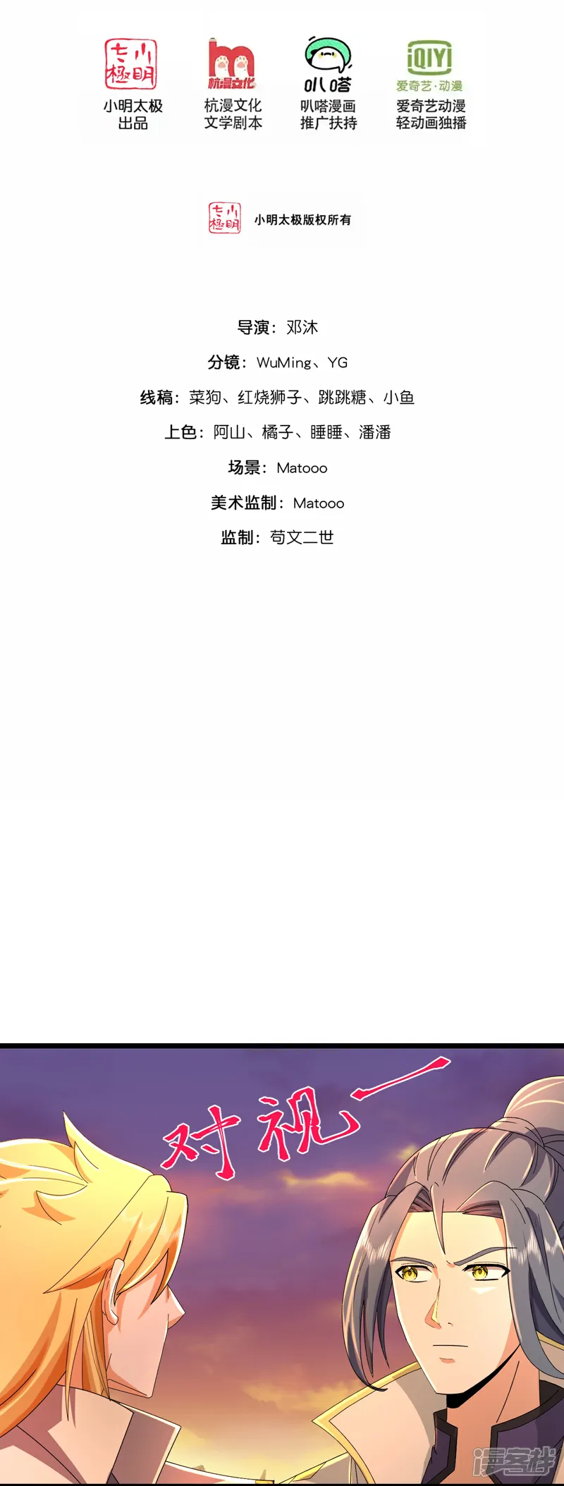 第790话 参观宗门1