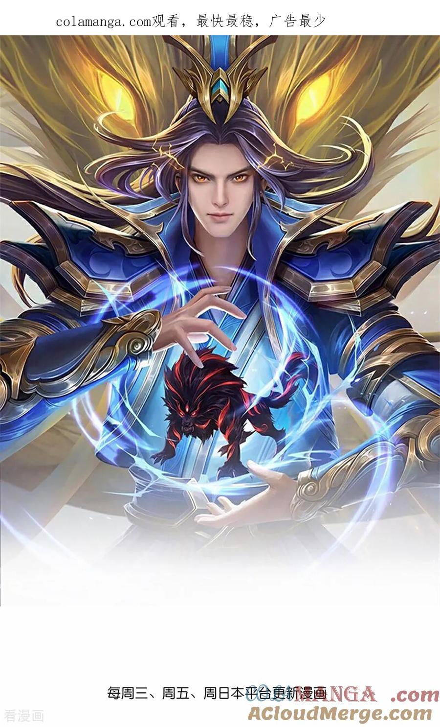 神武天尊结局漫画,第850话 缥缈大地，黄金之乡1图