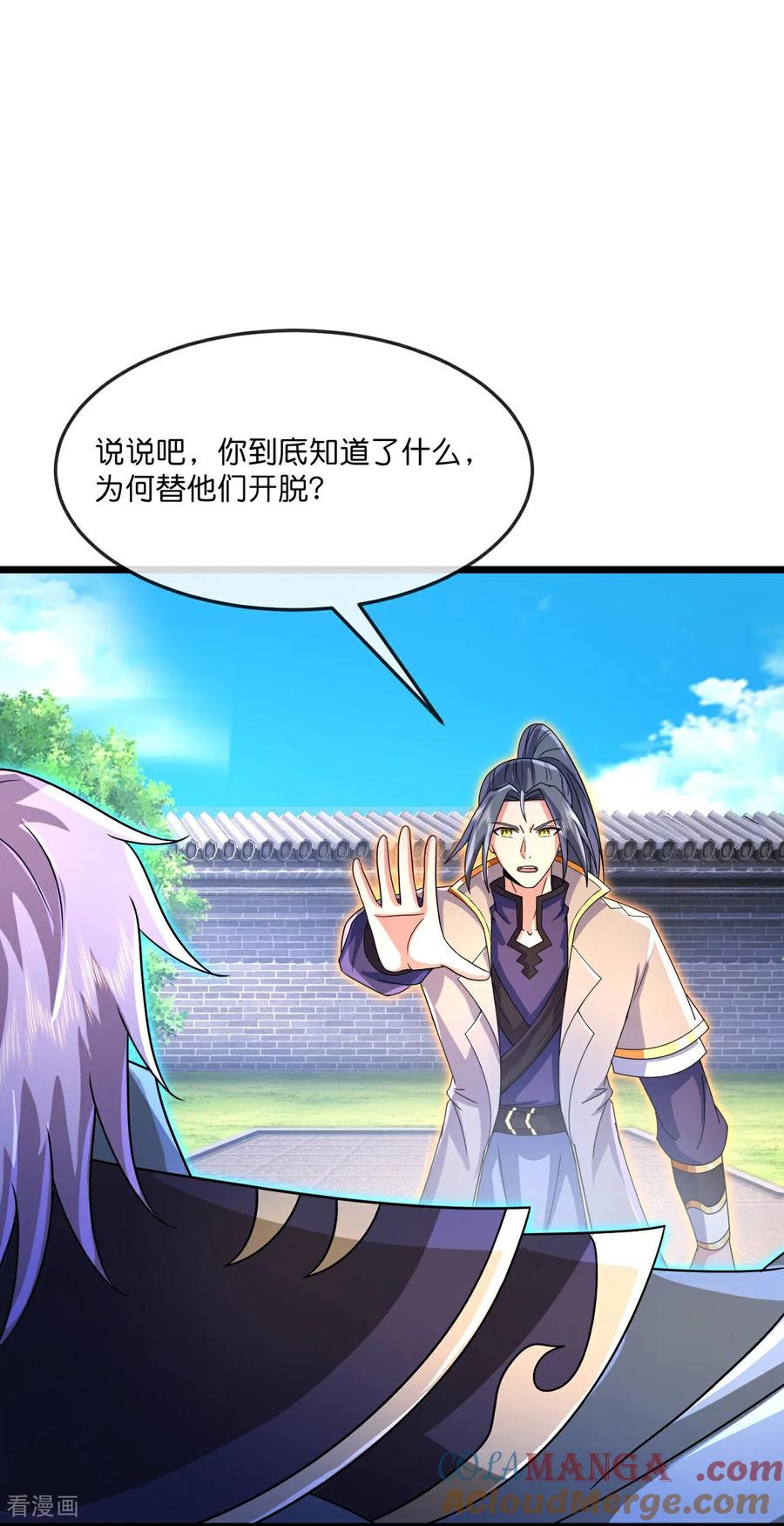 第866话 寻回星云，未见青云4