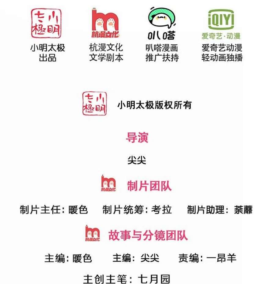 第501话 完美计划1