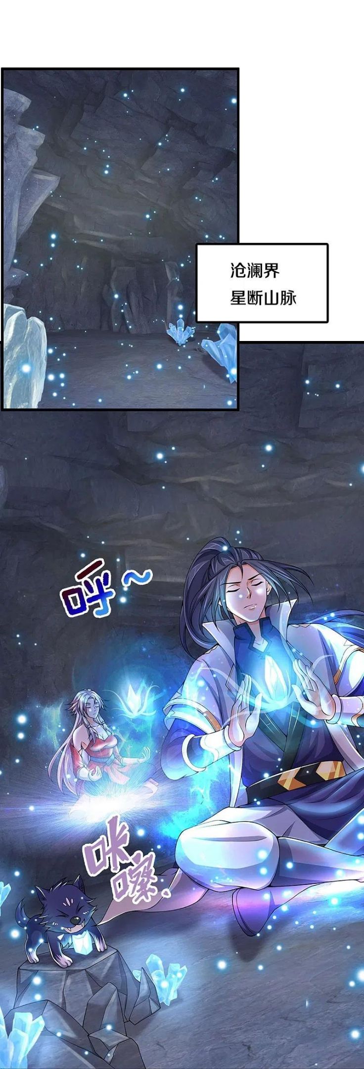神武天尊动漫在线观看全集免费播放星空漫画,第432话 主人真好4图